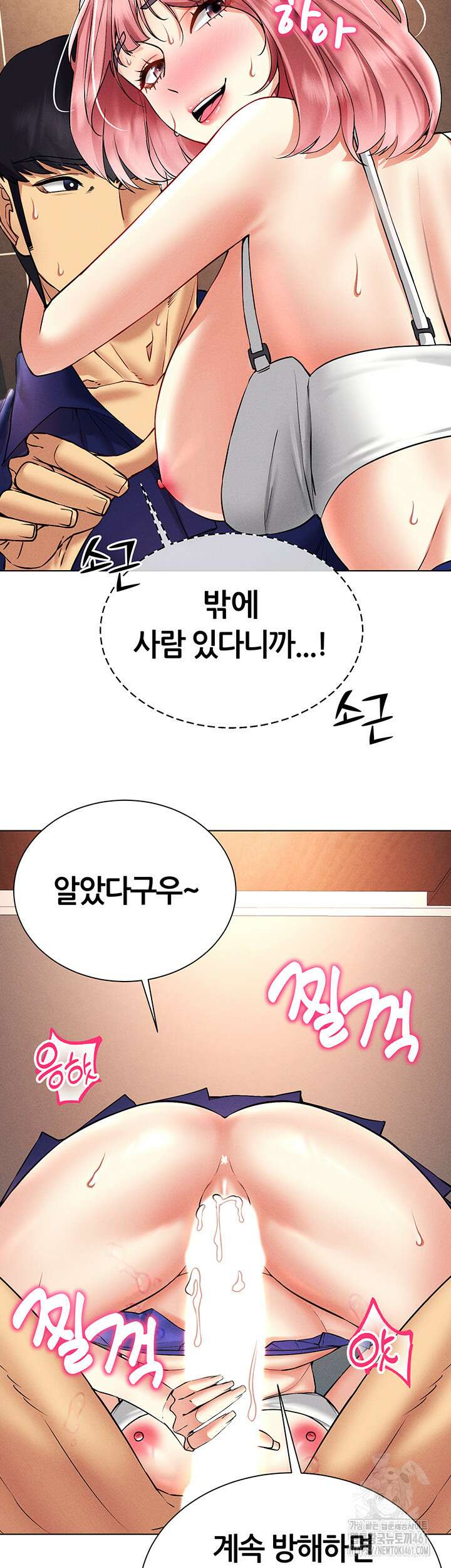 야겜 능력이 현실로 34화 2