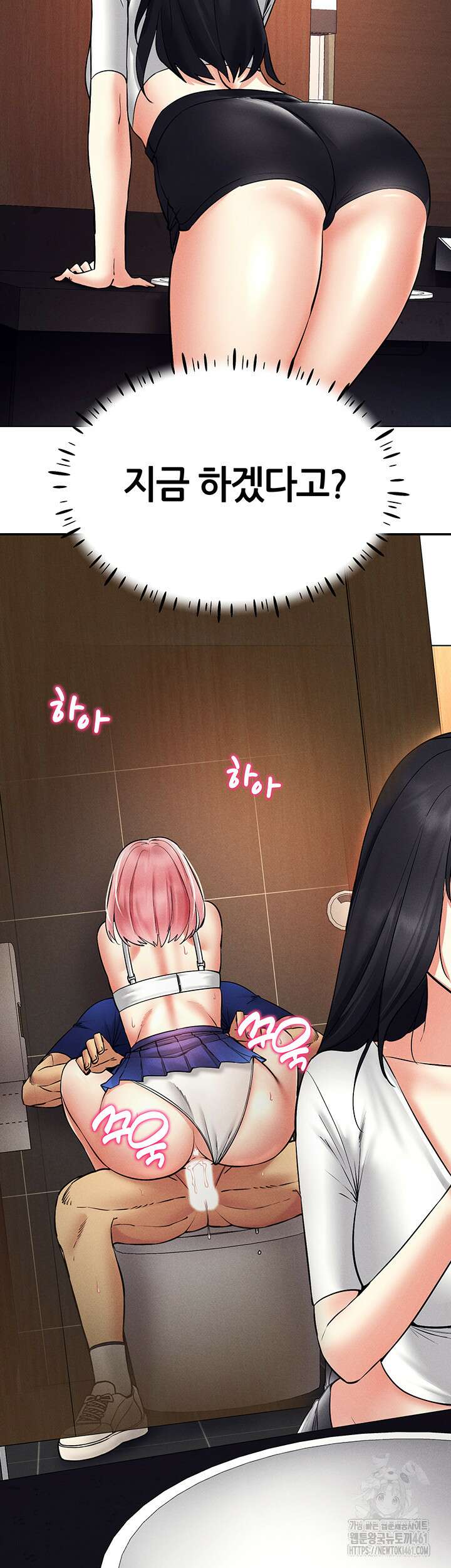 야겜 능력이 현실로 34화 5