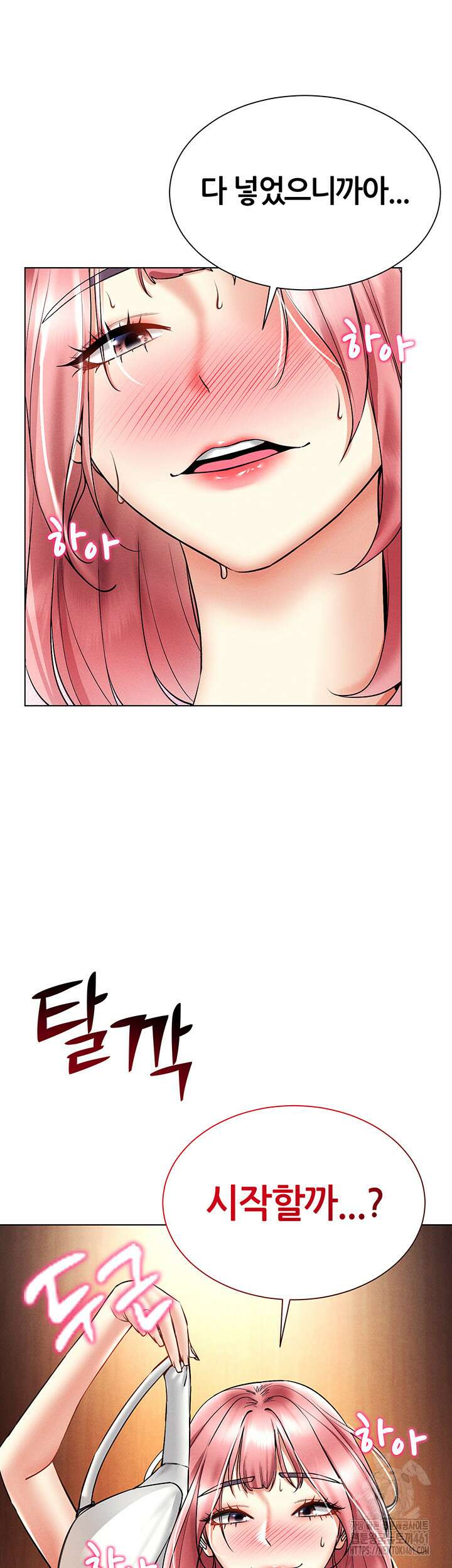 야겜 능력이 현실로 34화 7