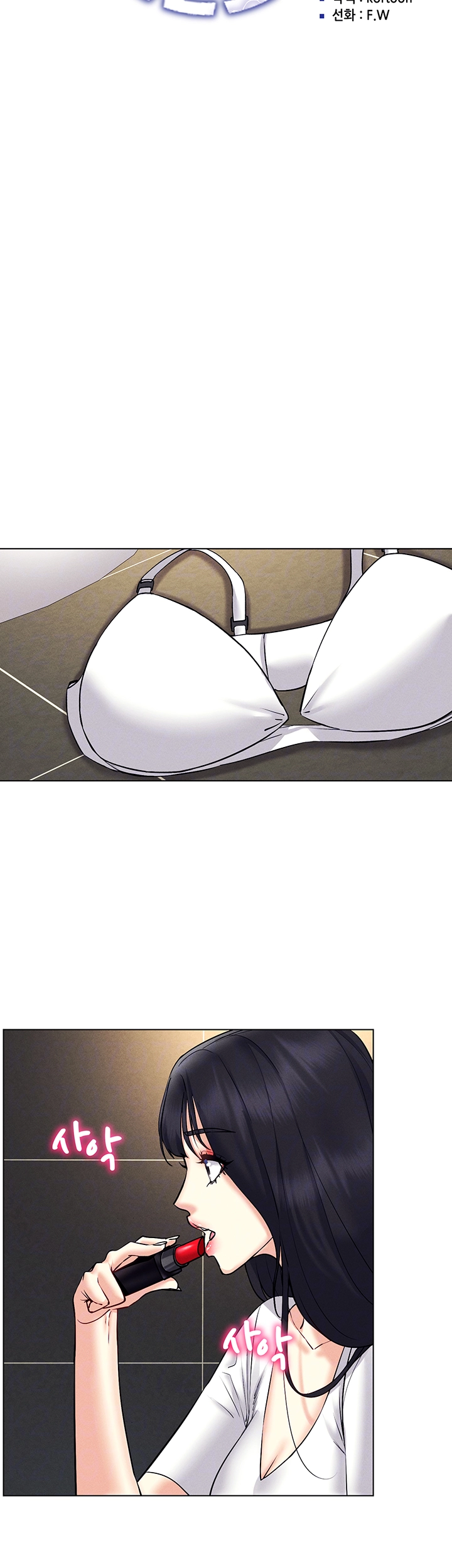야겜 능력이 현실로 34화 9
