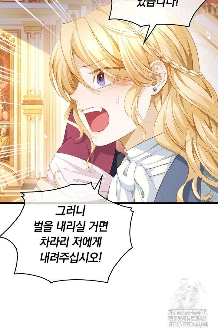 황태자의 용으로 태어났다 5화 4
