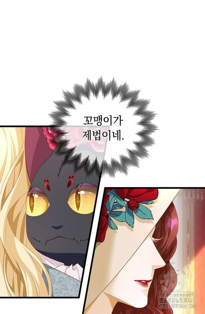 황태자의 용으로 태어났다 5화 6
