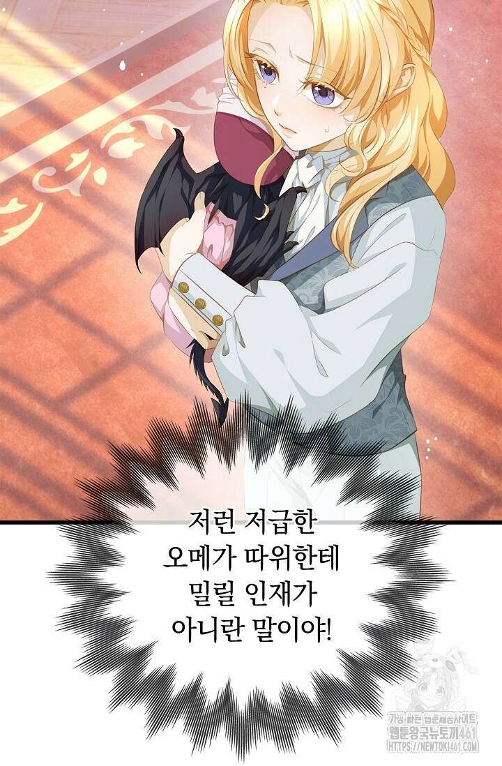 황태자의 용으로 태어났다 5화 10