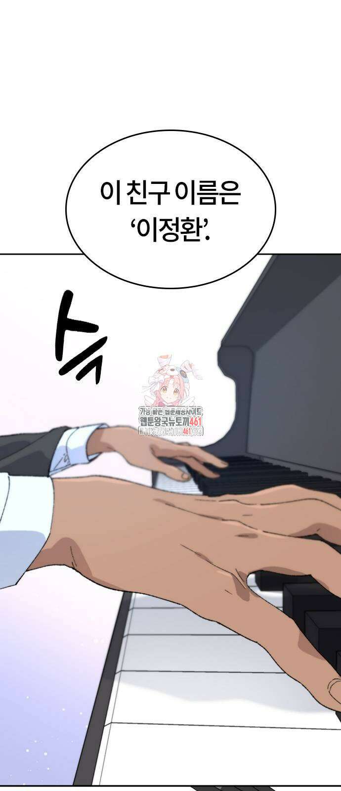 이세계 캠핑으로 힐링 라이프 31화 1