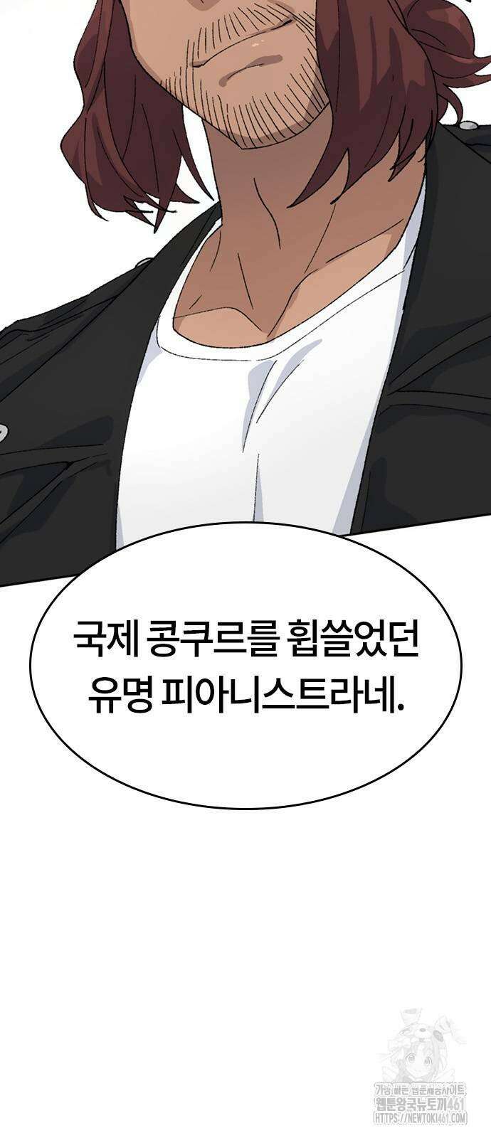 이세계 캠핑으로 힐링 라이프 31화 4