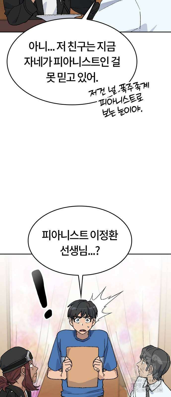 이세계 캠핑으로 힐링 라이프 31화 9
