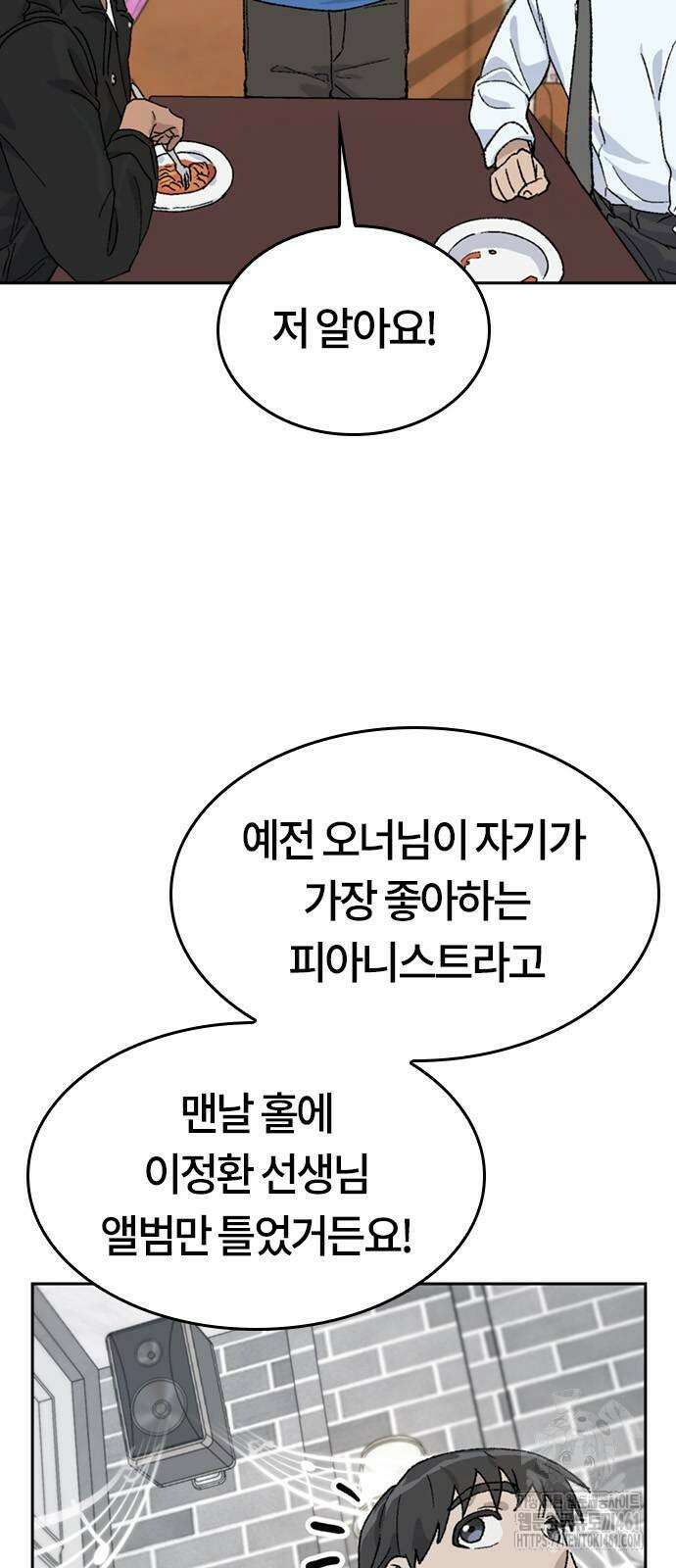 이세계 캠핑으로 힐링 라이프 31화 10