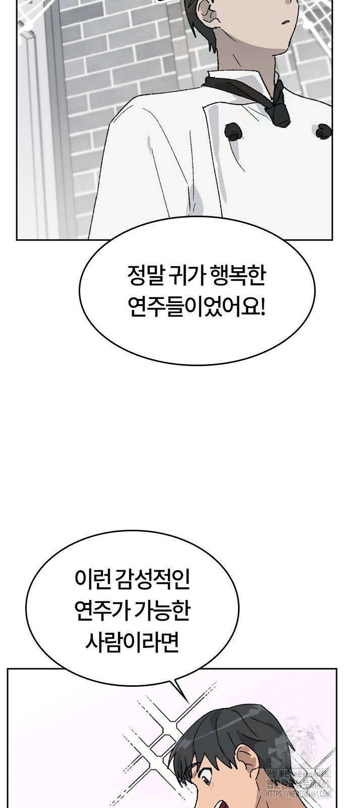 이세계 캠핑으로 힐링 라이프 31화 11