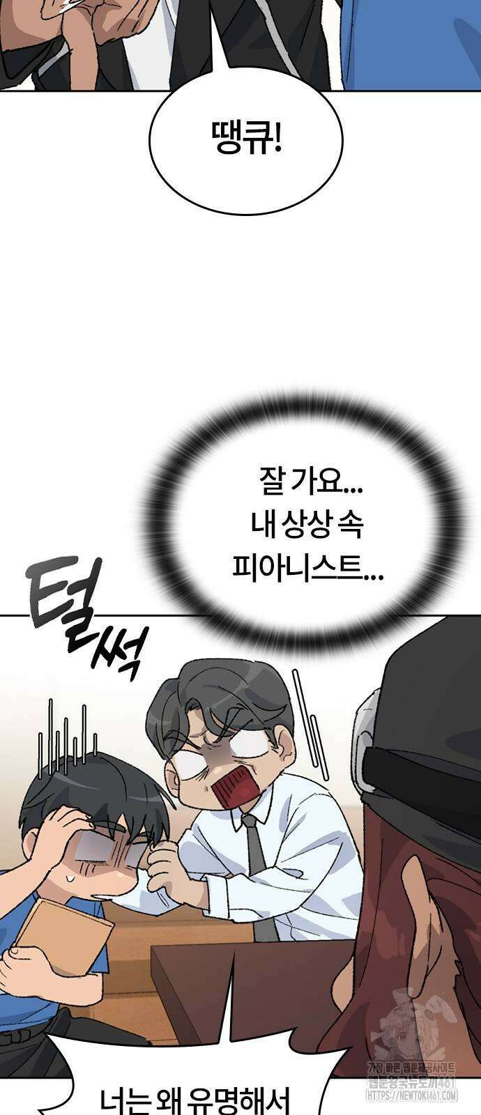 이세계 캠핑으로 힐링 라이프 31화 13