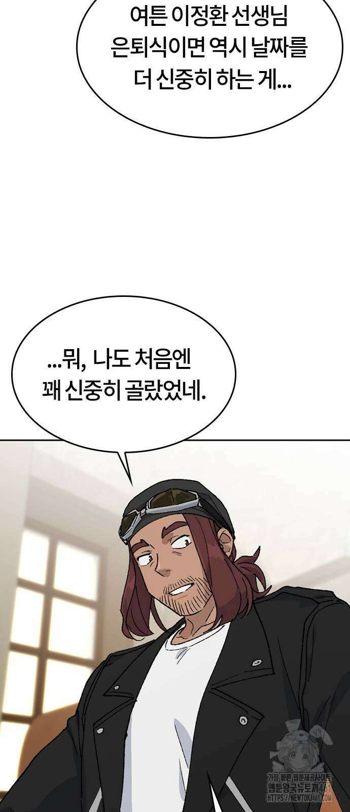 이세계 캠핑으로 힐링 라이프 31화 15