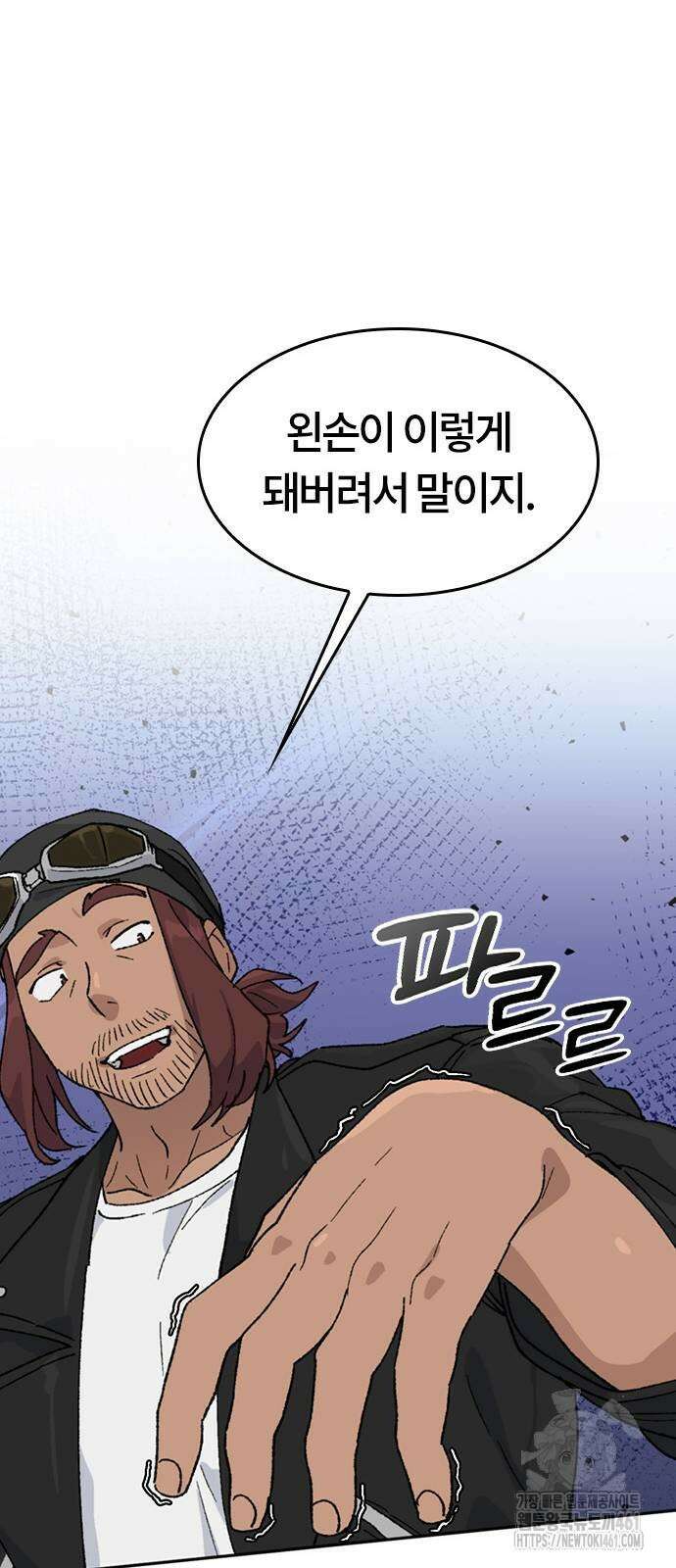 이세계 캠핑으로 힐링 라이프 31화 17