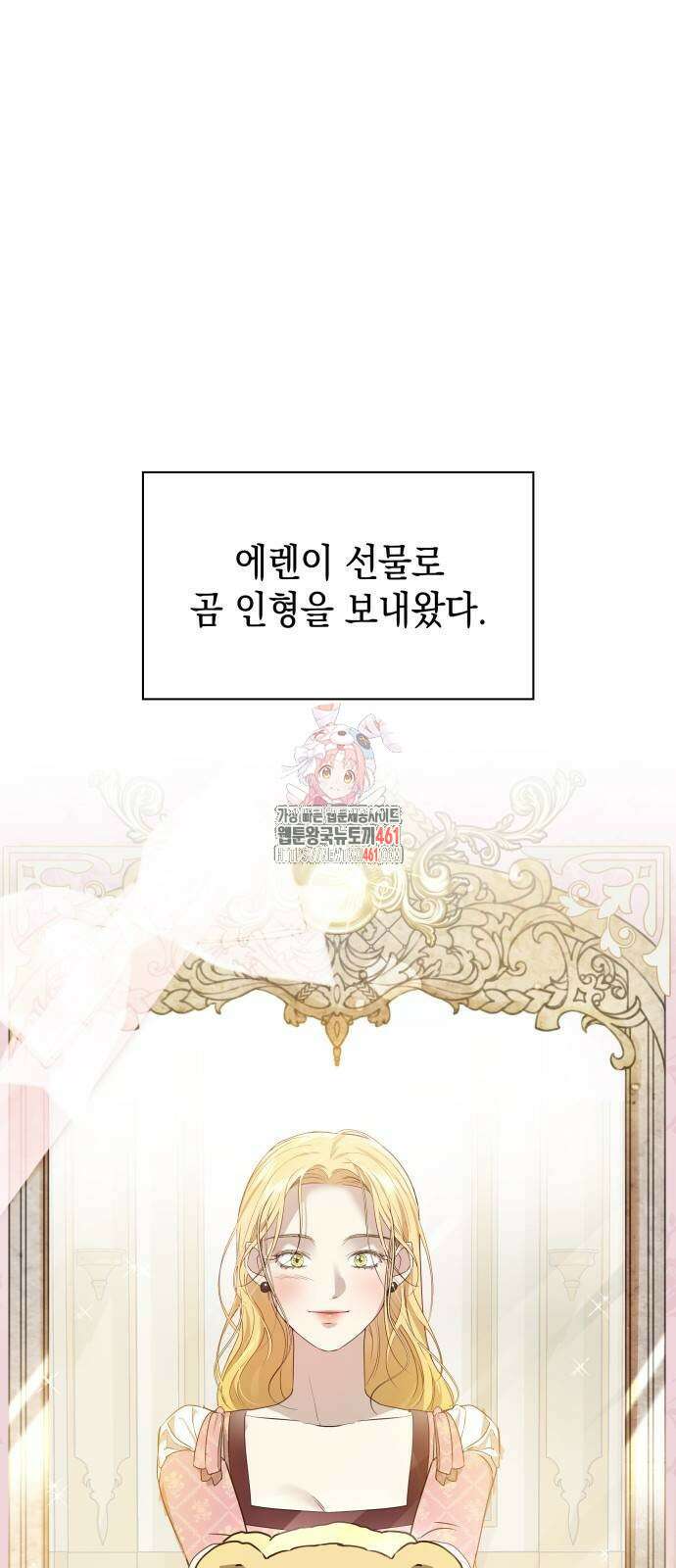내가 키운 미친개에게 감금당했다 5화 1
