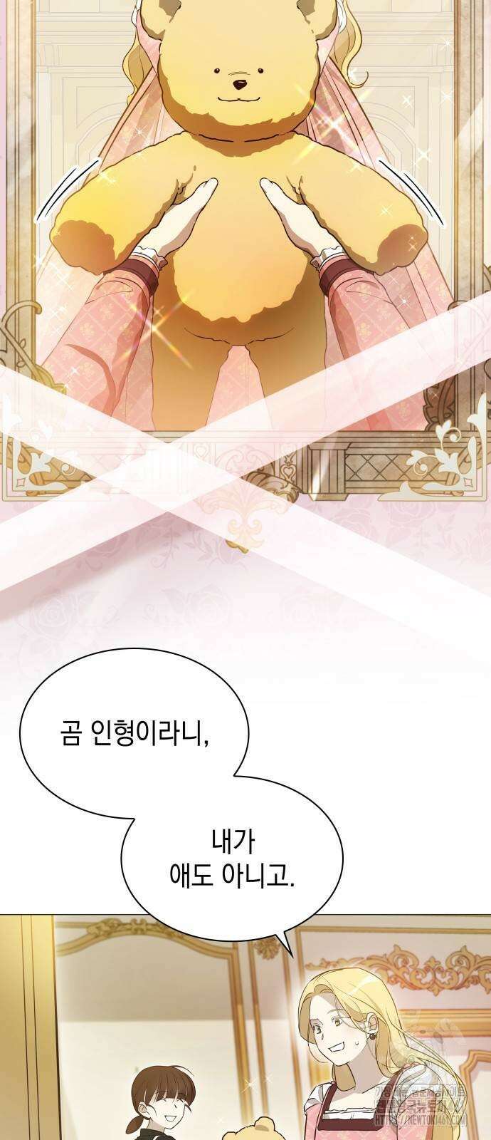 내가 키운 미친개에게 감금당했다 5화 2