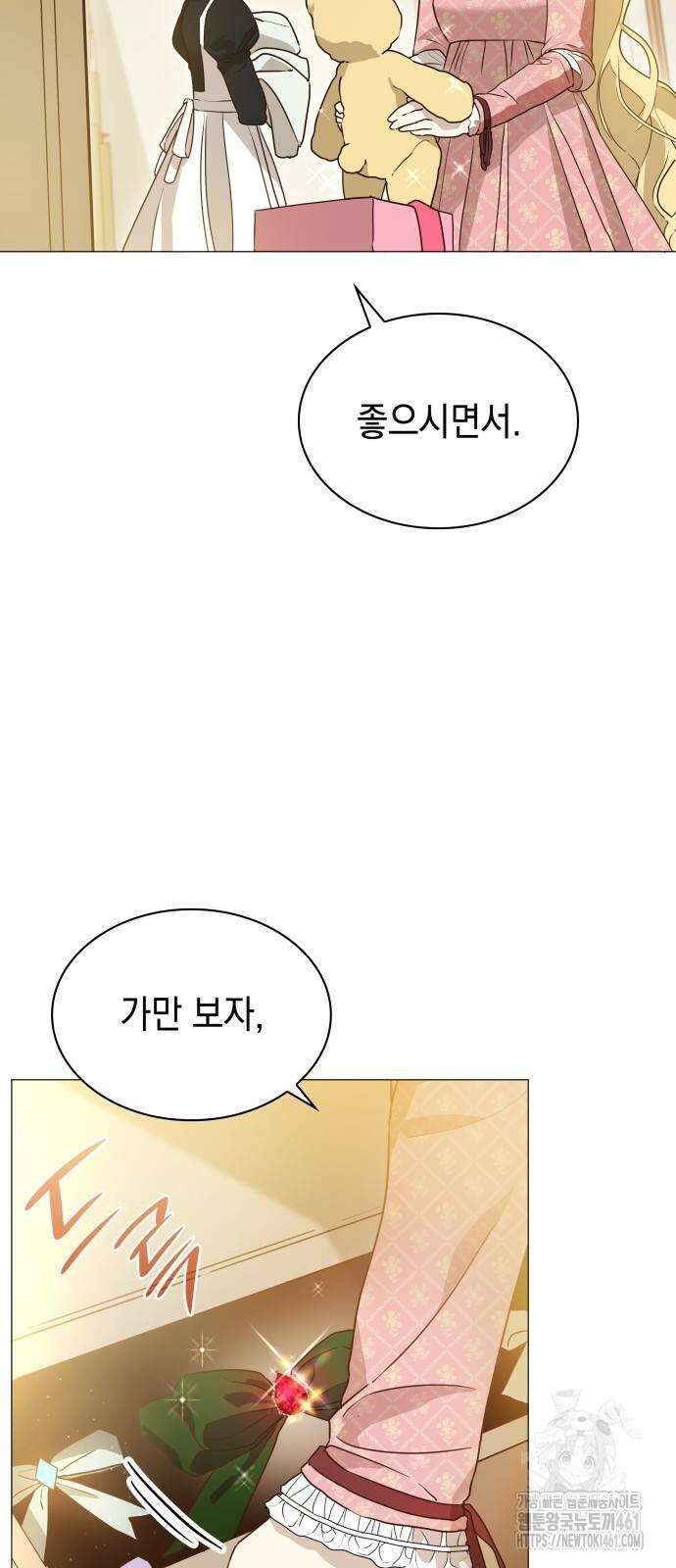 내가 키운 미친개에게 감금당했다 5화 3