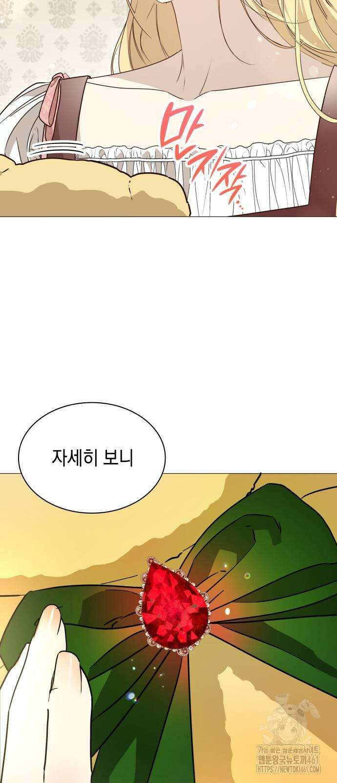 내가 키운 미친개에게 감금당했다 5화 5