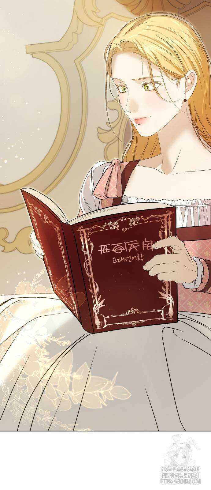 내가 키운 미친개에게 감금당했다 5화 9