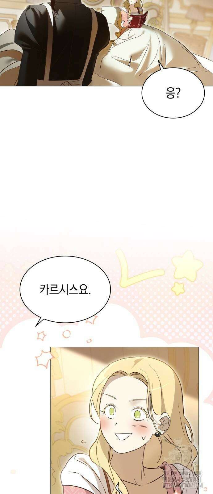 내가 키운 미친개에게 감금당했다 5화 15