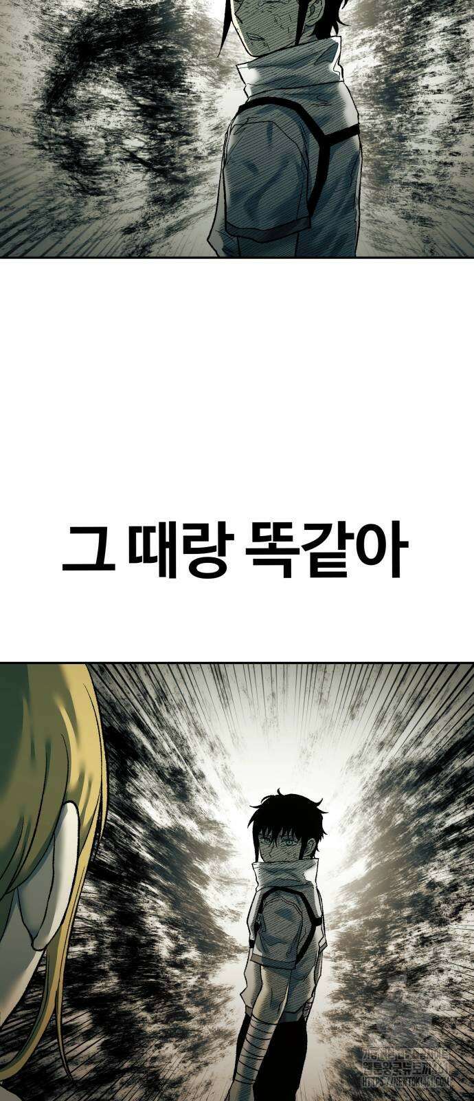 종말에서 살아남기 25화 10