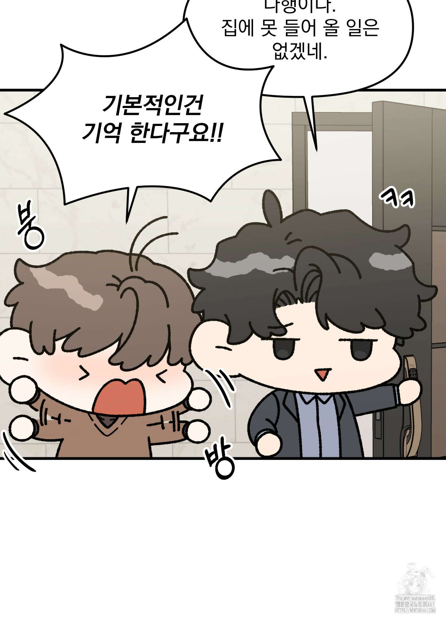 기억의 난반사 2화 8