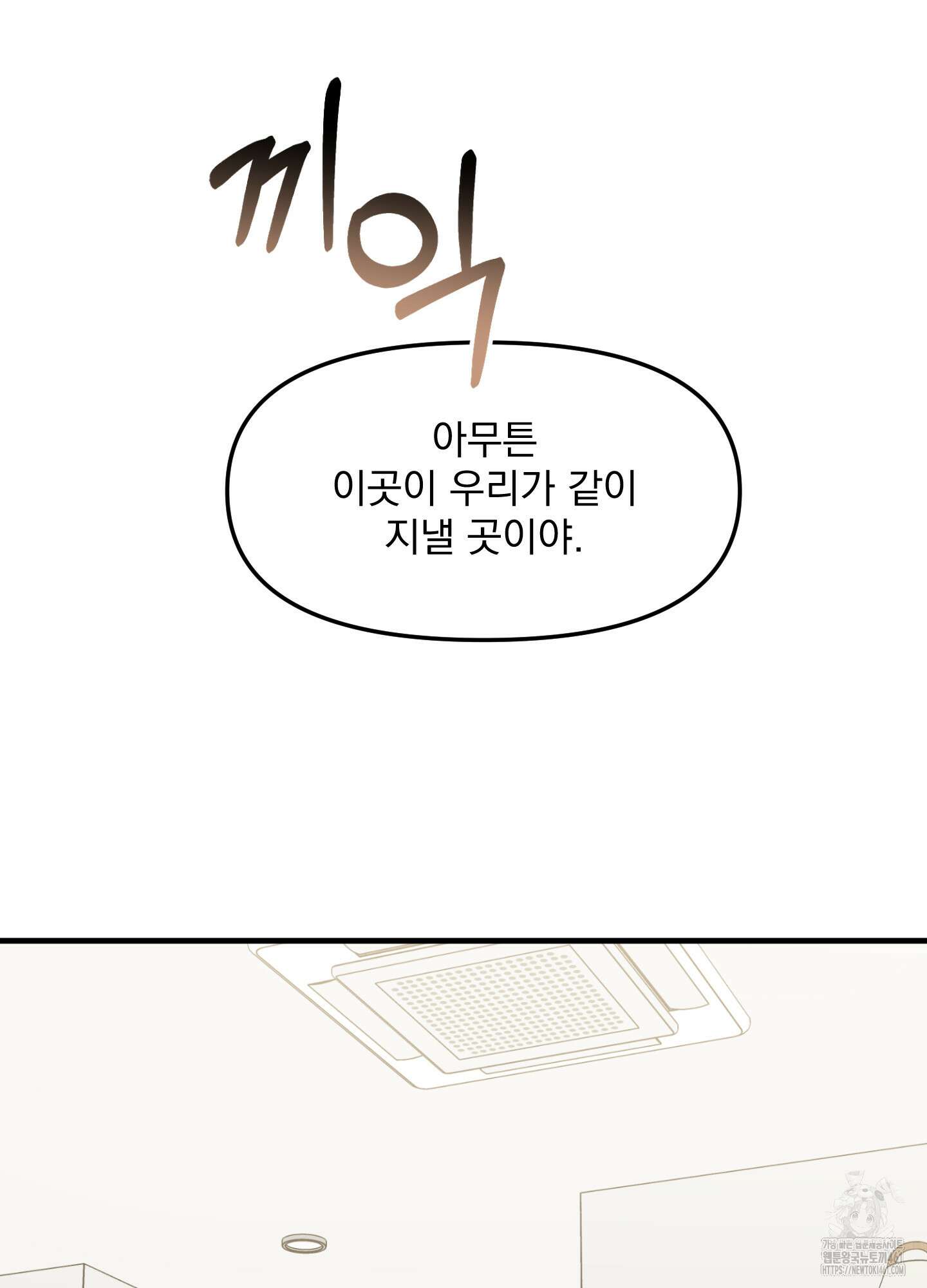 기억의 난반사 2화 9
