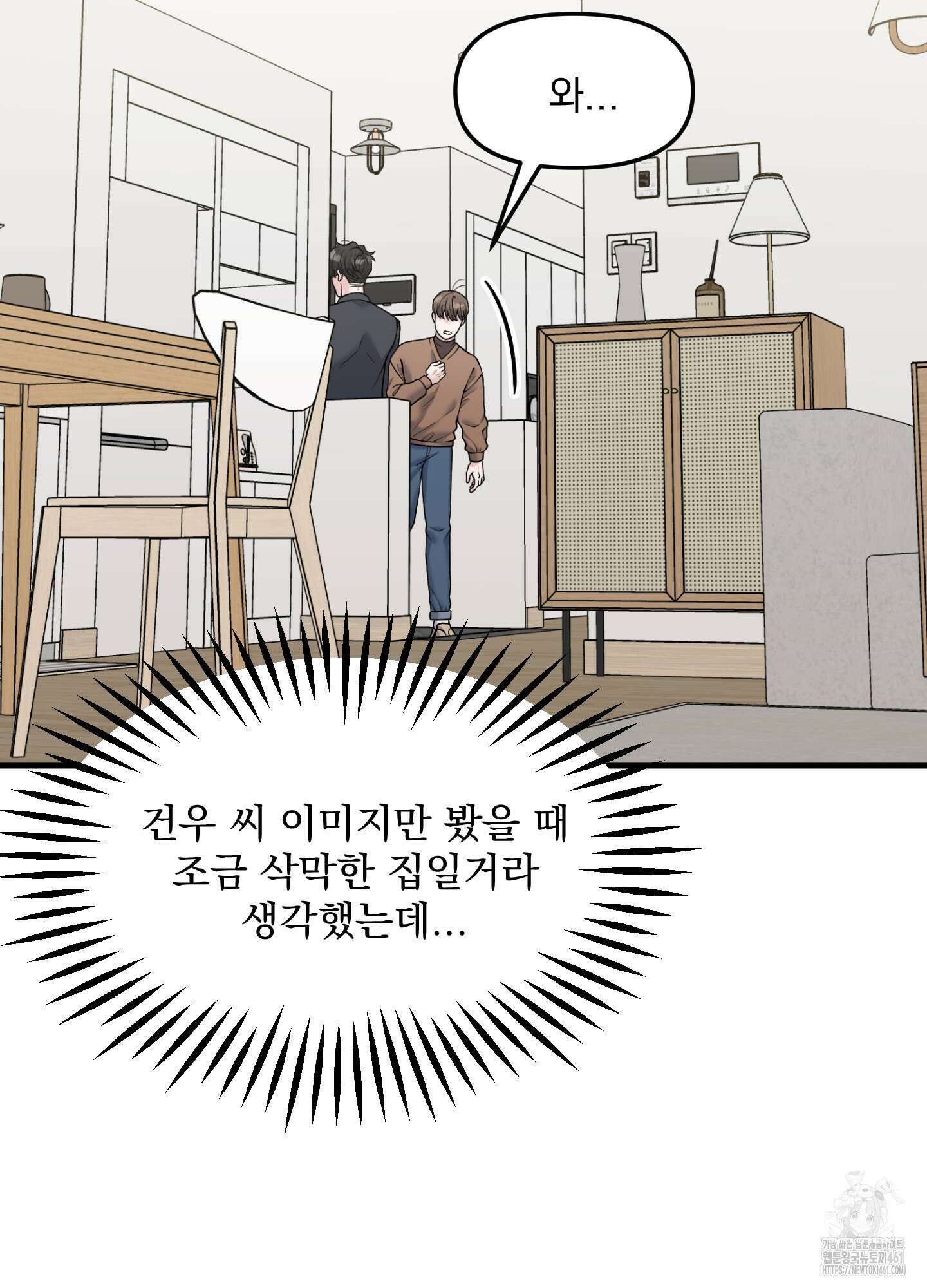 기억의 난반사 2화 10
