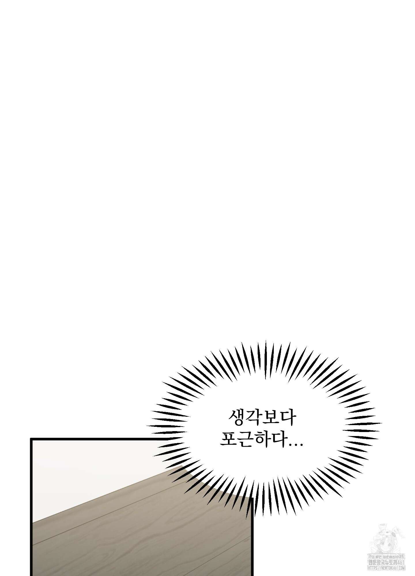 기억의 난반사 2화 11