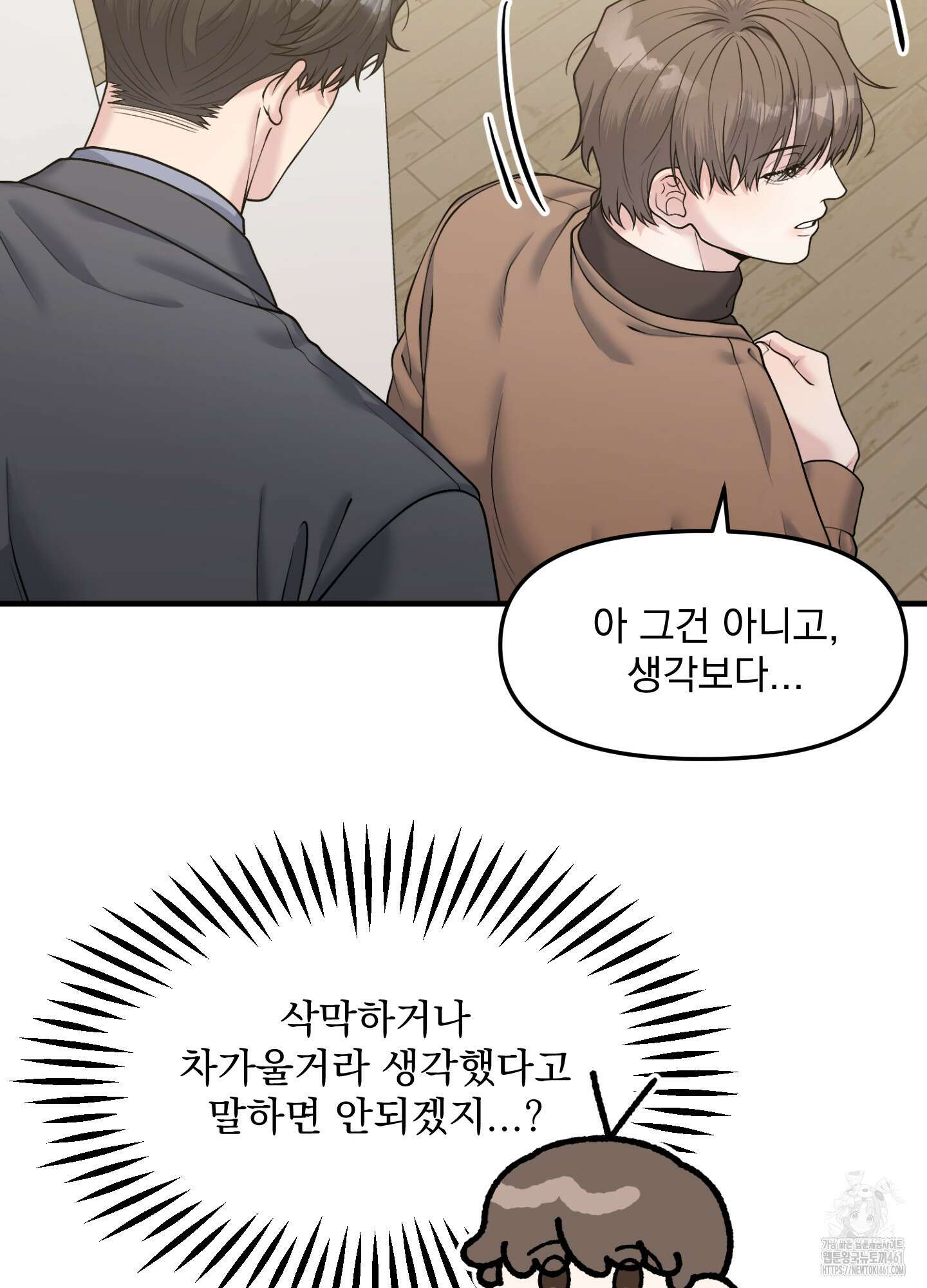 기억의 난반사 2화 13