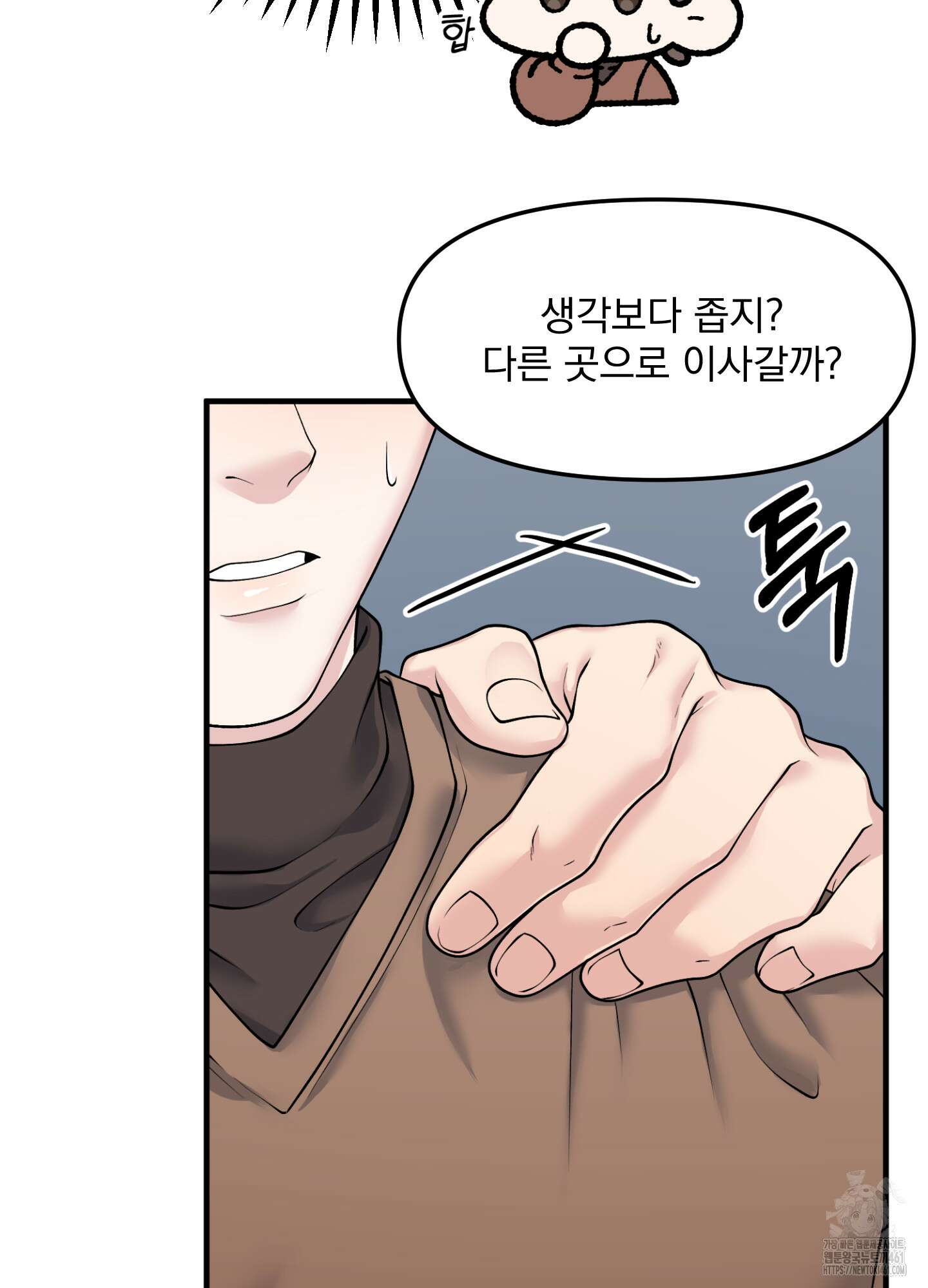 기억의 난반사 2화 14