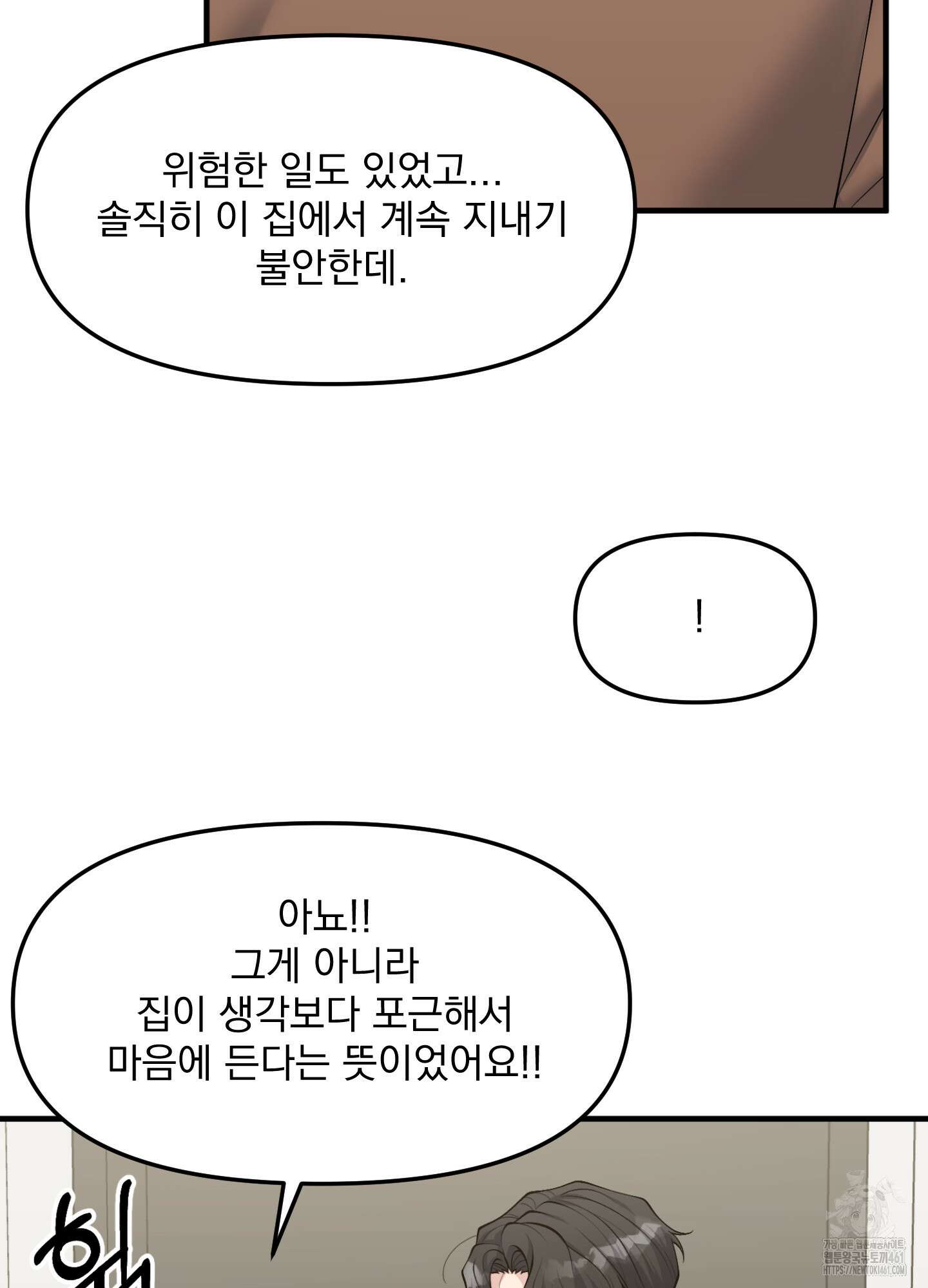 기억의 난반사 2화 15