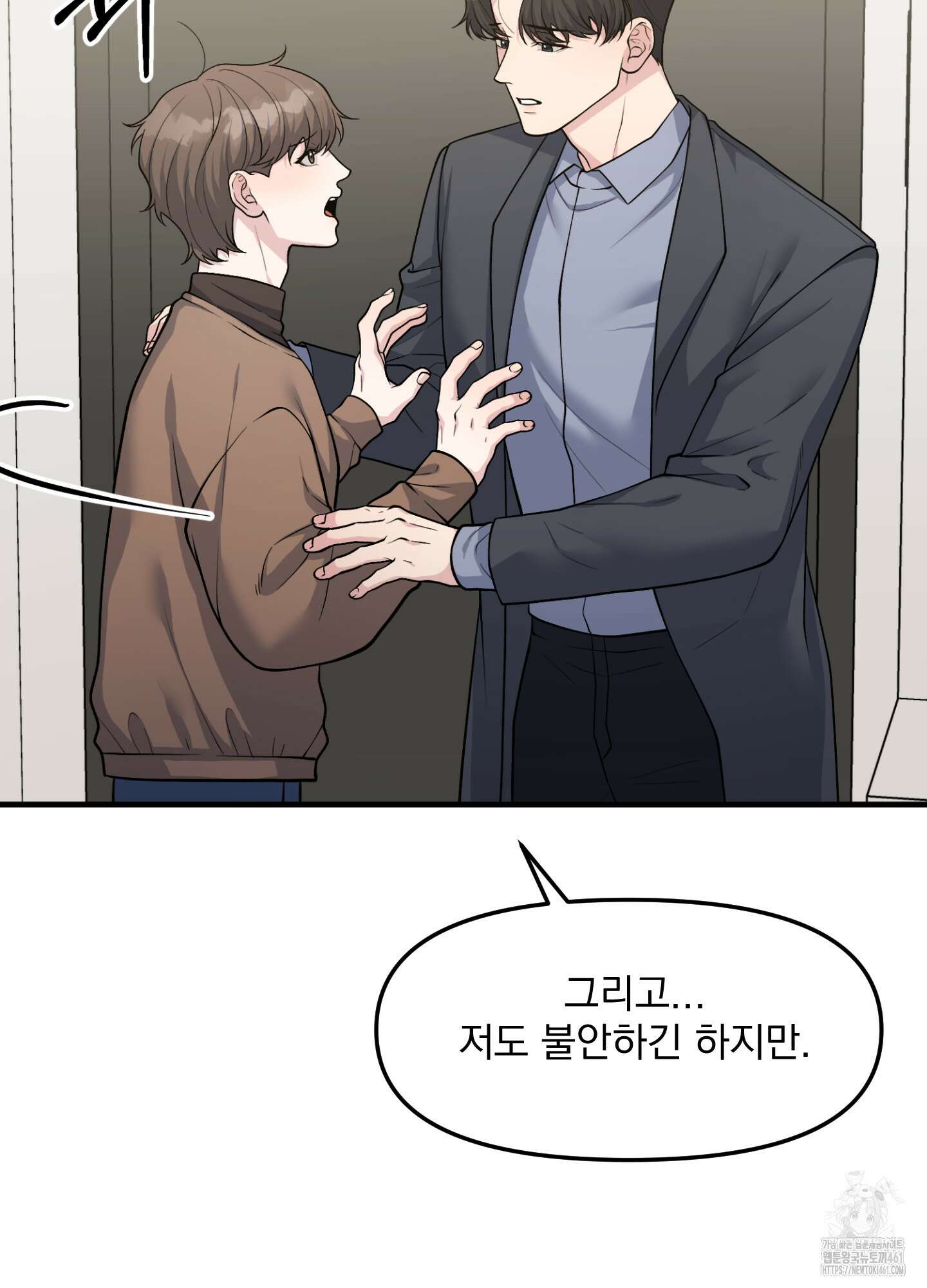 기억의 난반사 2화 16