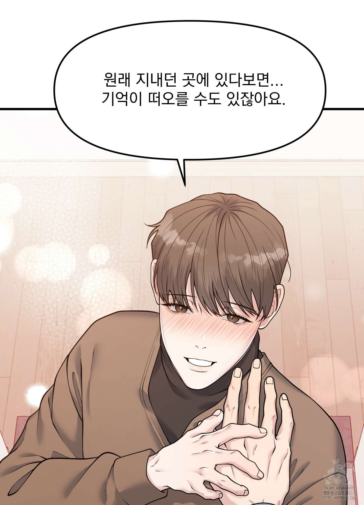 기억의 난반사 2화 17