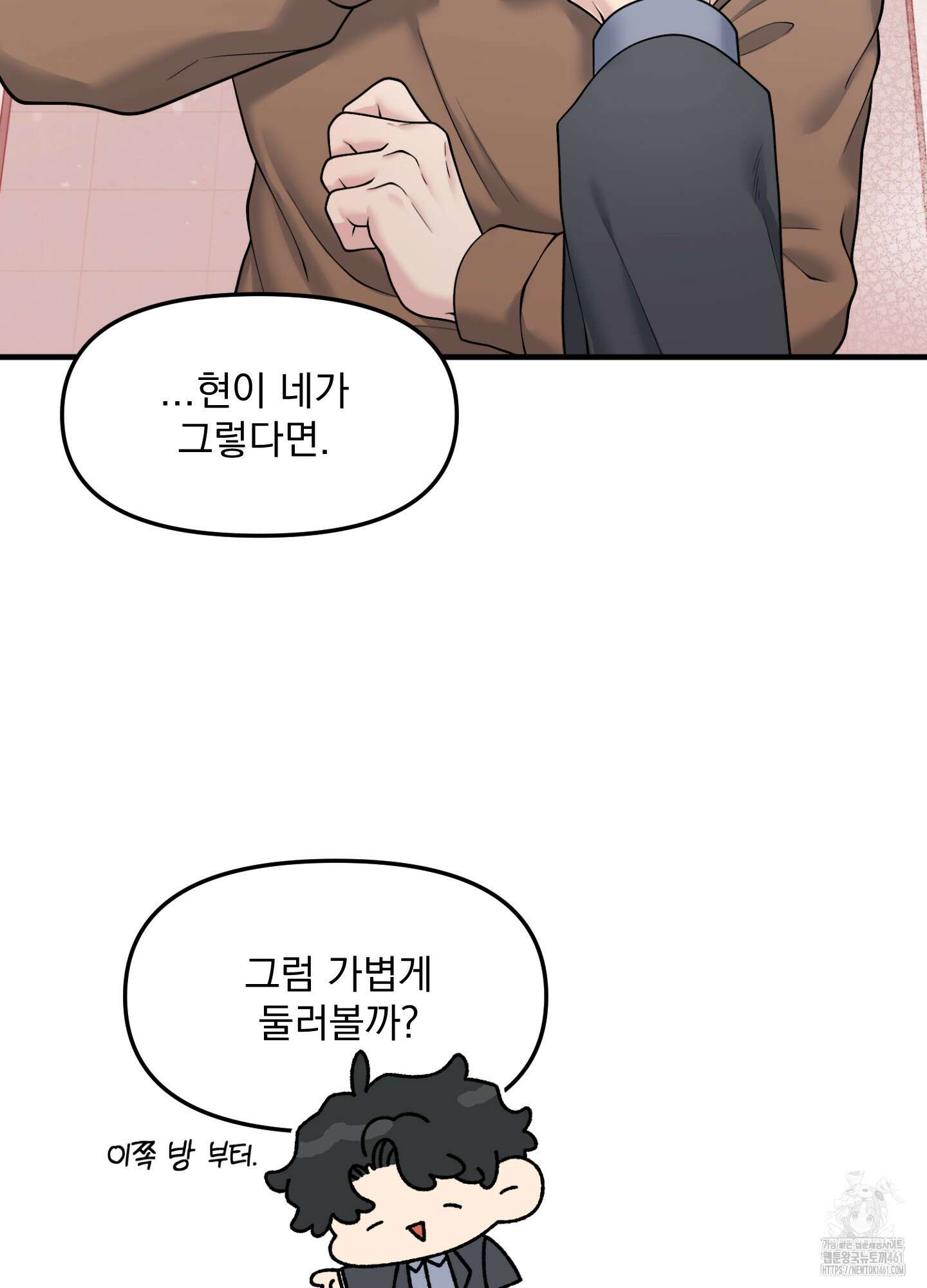 기억의 난반사 2화 18