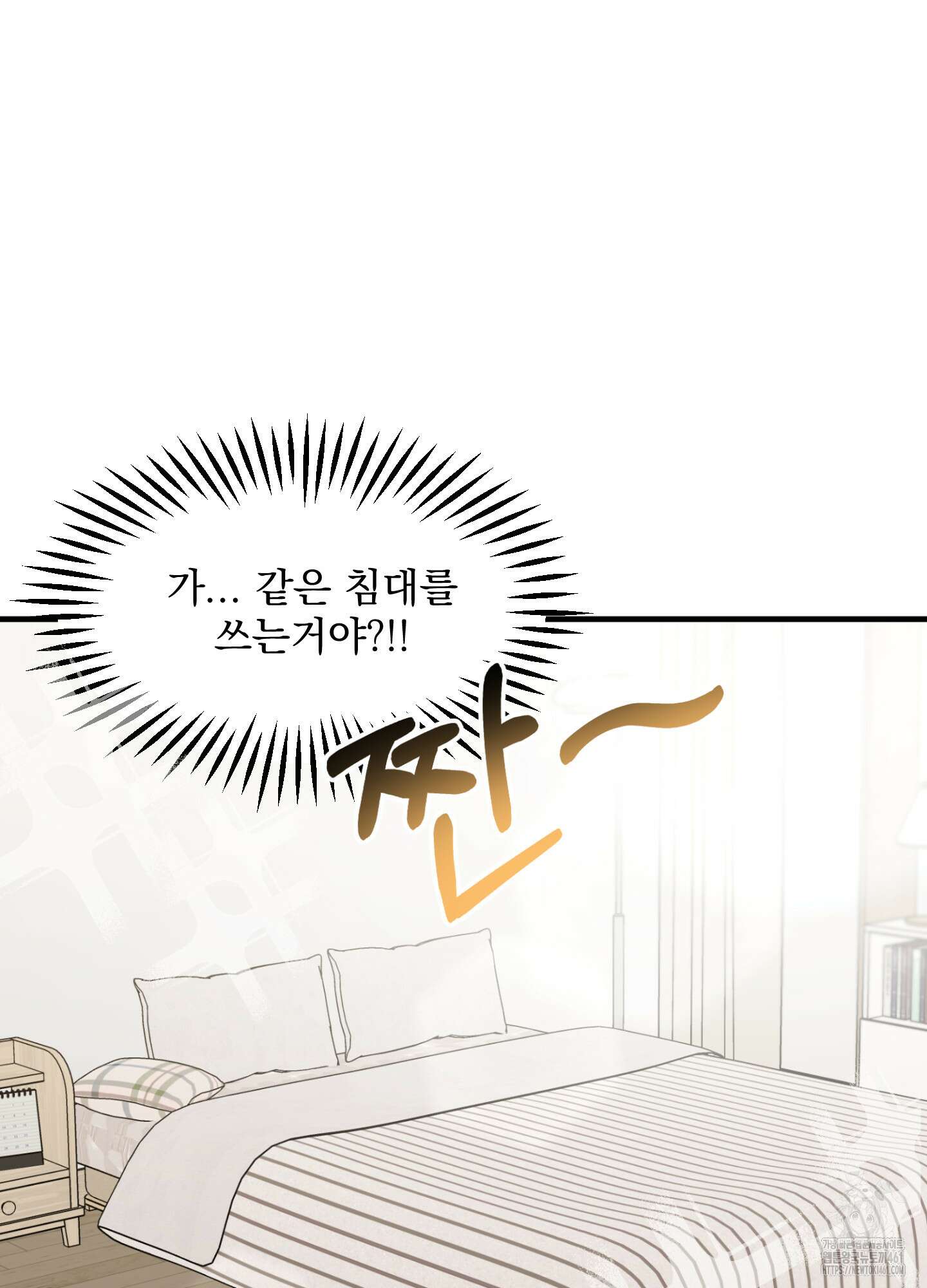 기억의 난반사 2화 21