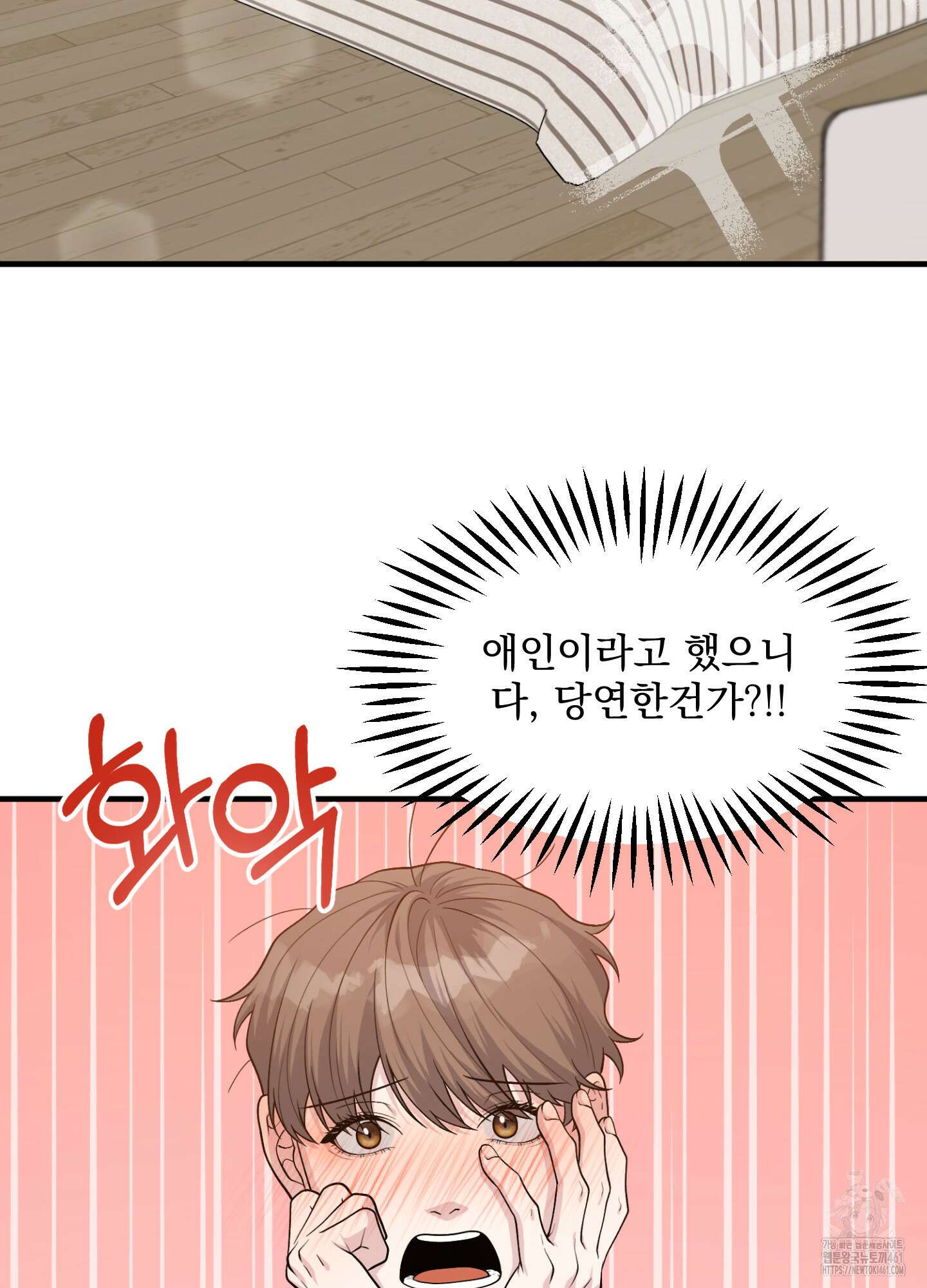 기억의 난반사 2화 22