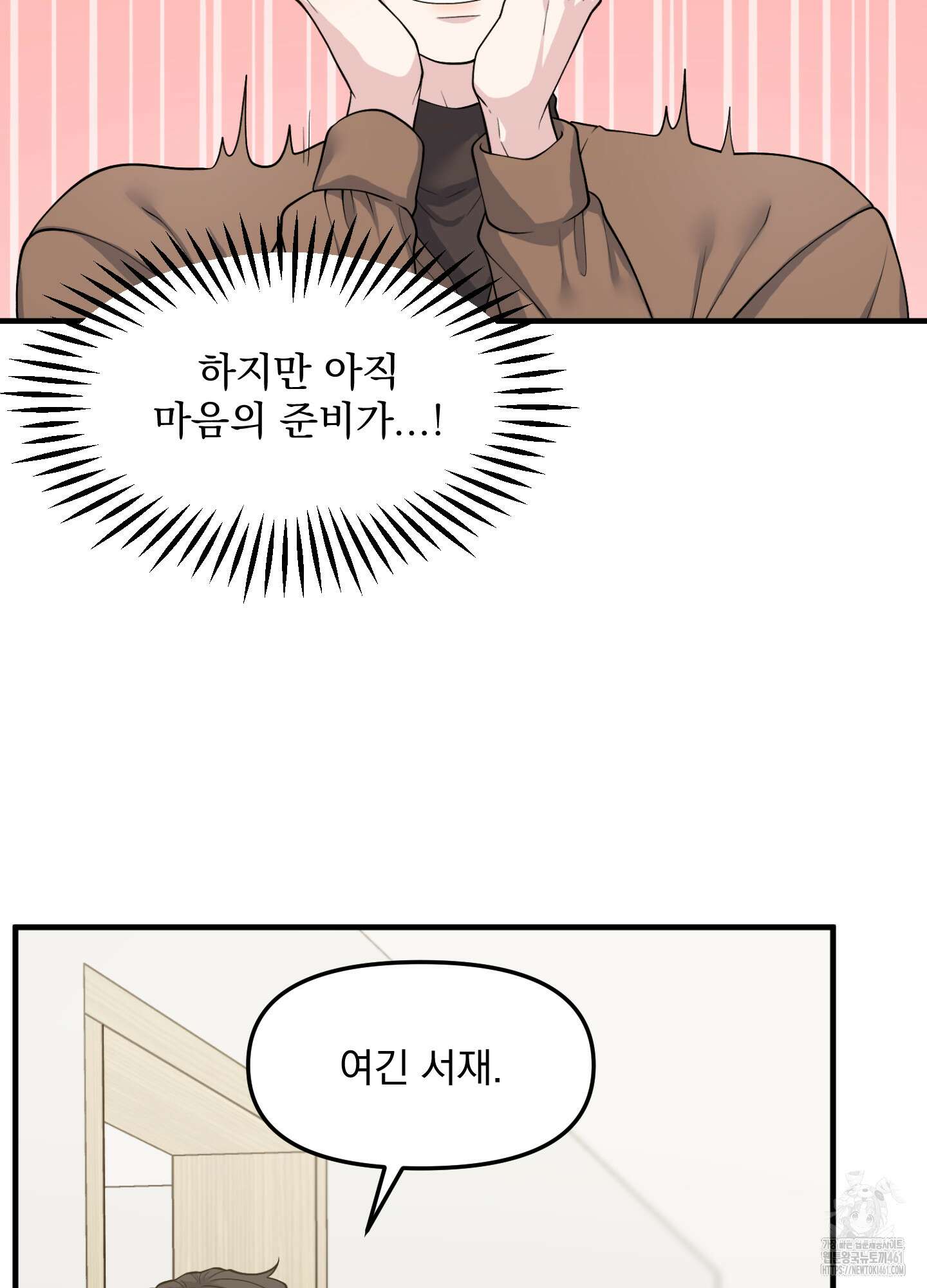 기억의 난반사 2화 23