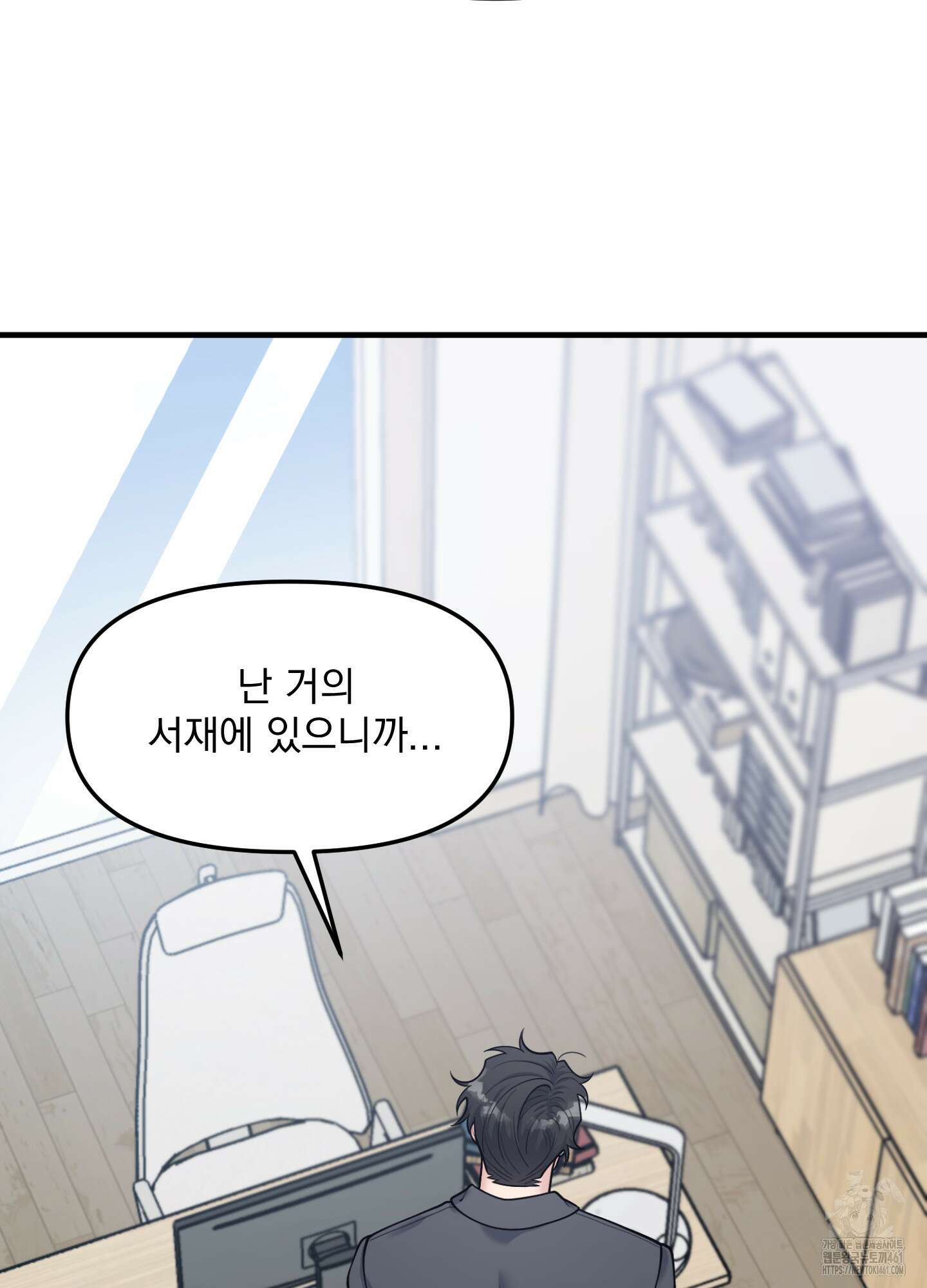 기억의 난반사 2화 26