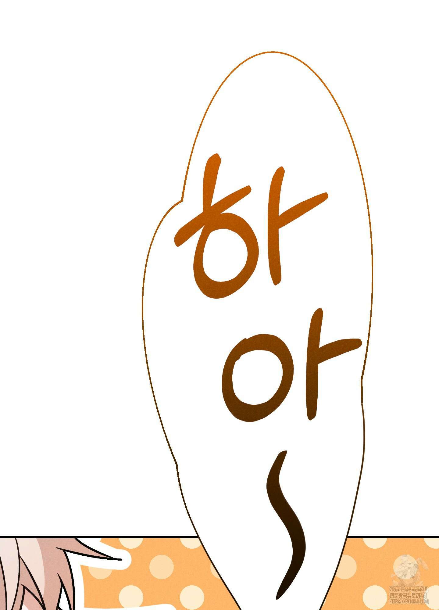 환자분, 무슨 생각하세요? 5화 2