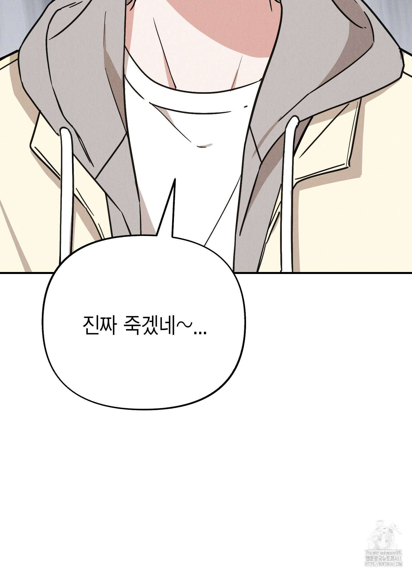 환자분, 무슨 생각하세요? 5화 5