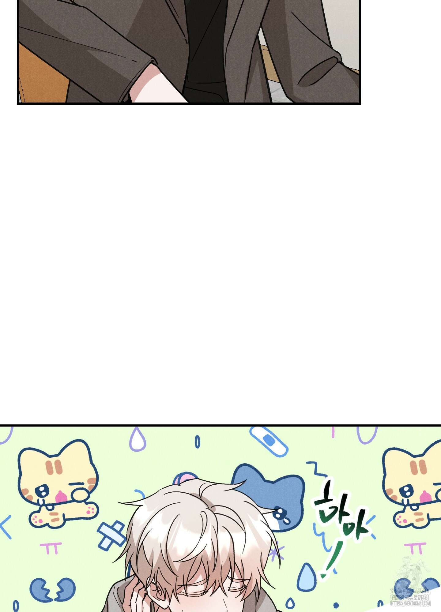 환자분, 무슨 생각하세요? 5화 8