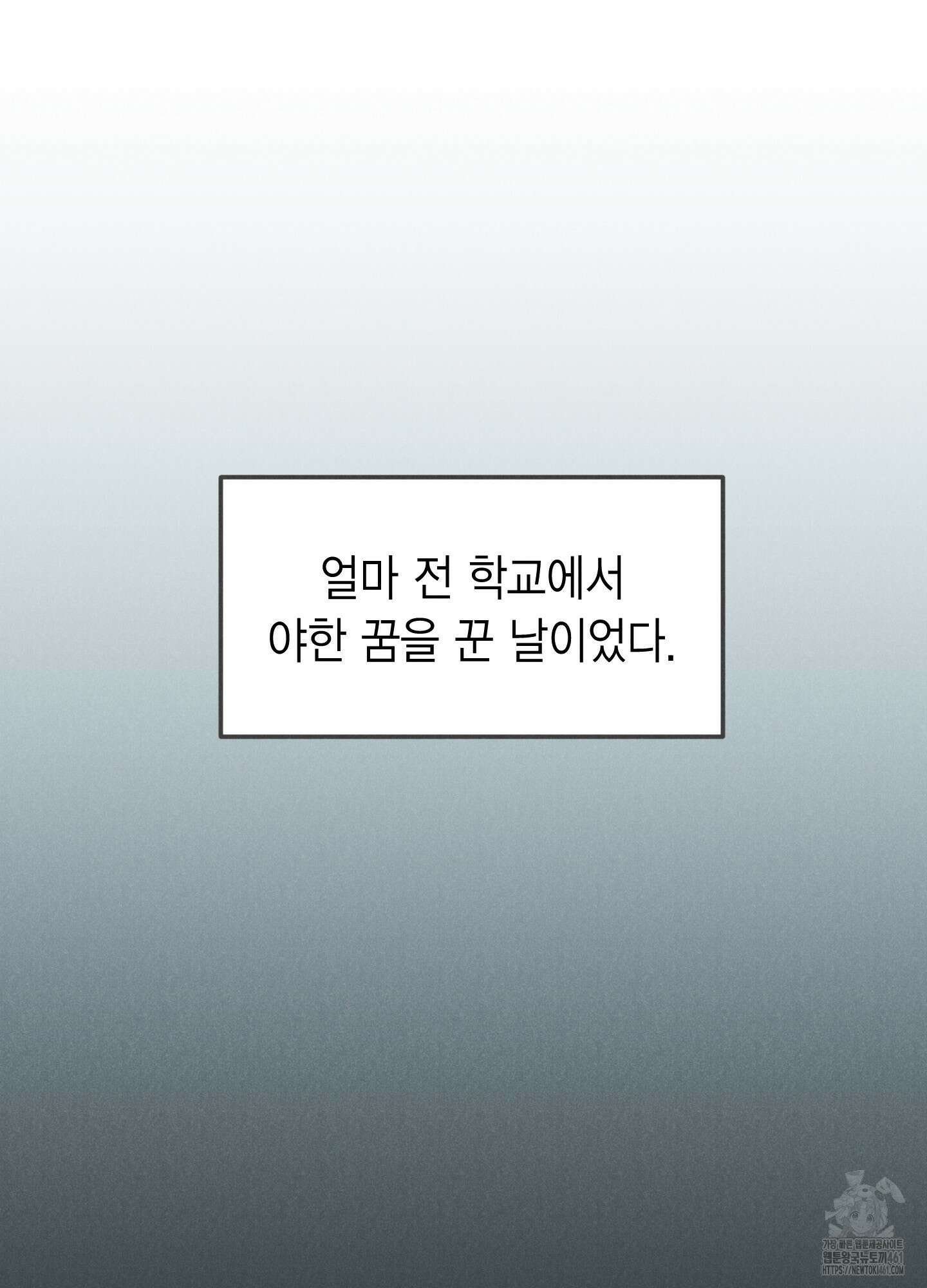 환자분, 무슨 생각하세요? 5화 11