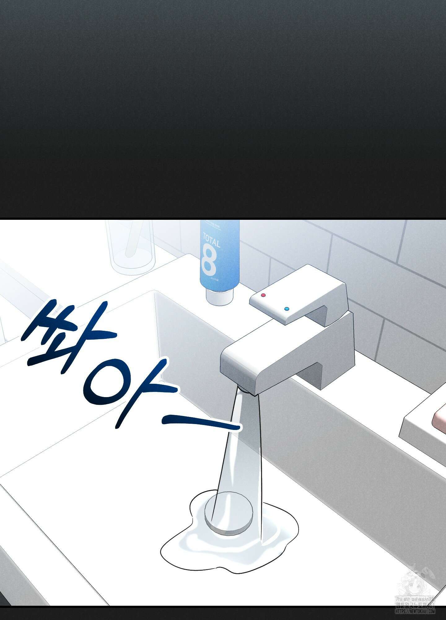 환자분, 무슨 생각하세요? 5화 12