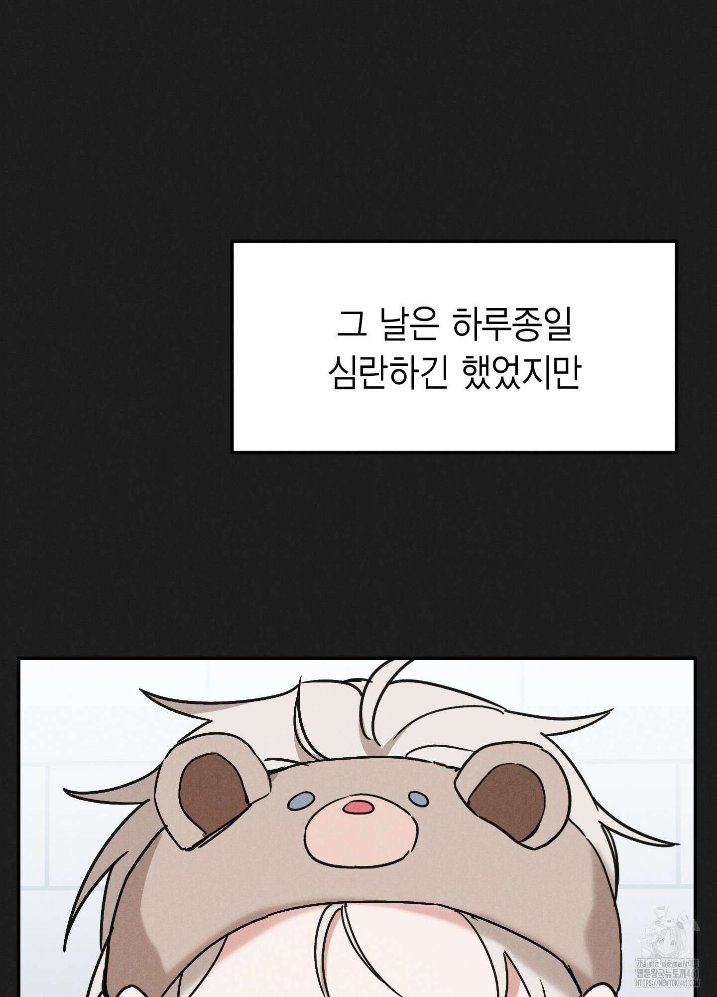 환자분, 무슨 생각하세요? 5화 13