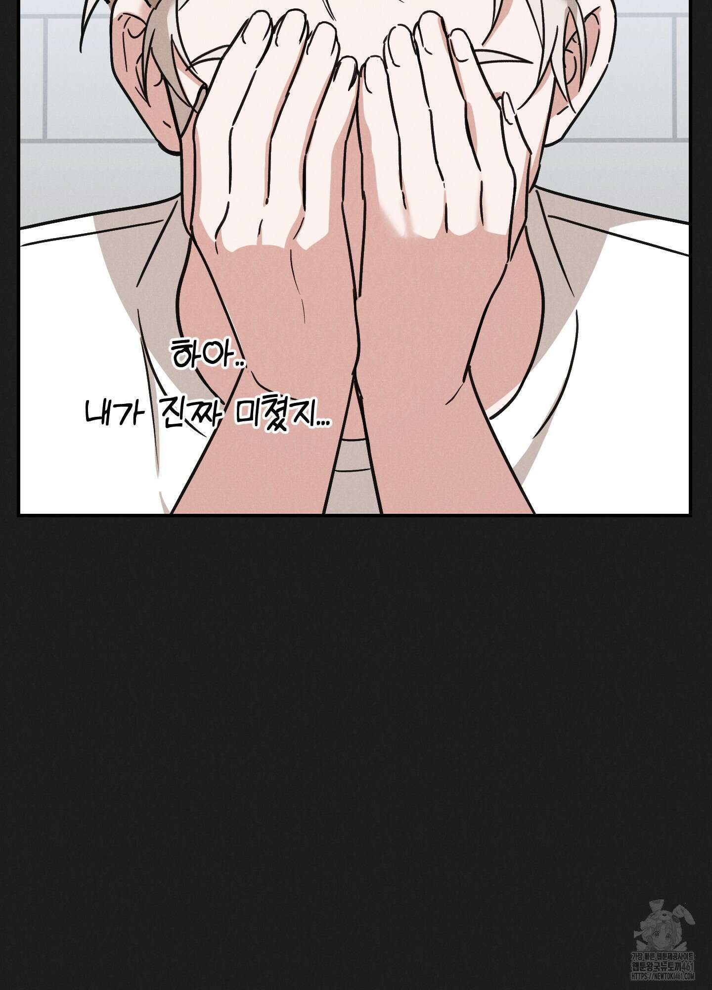 환자분, 무슨 생각하세요? 5화 14