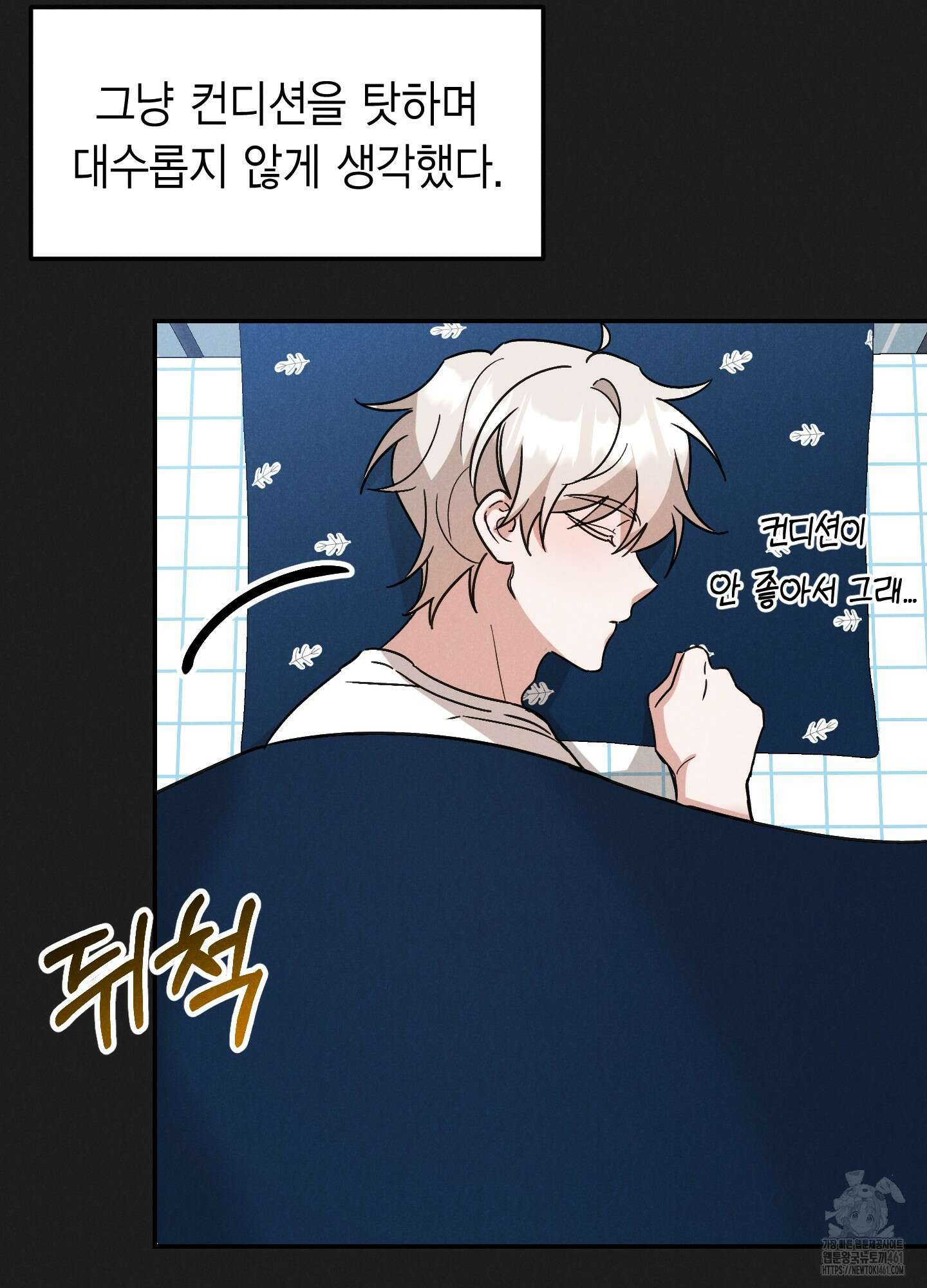 환자분, 무슨 생각하세요? 5화 15