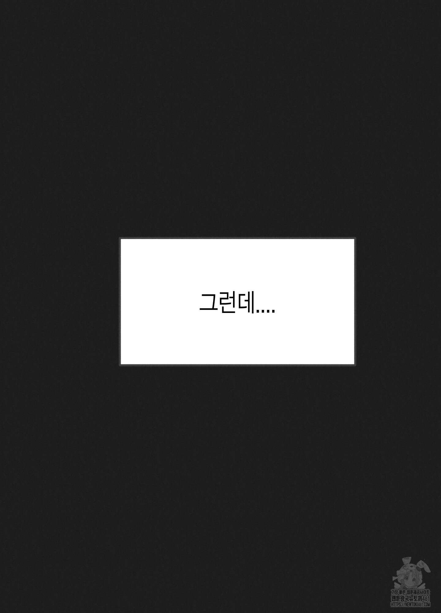 환자분, 무슨 생각하세요? 5화 16