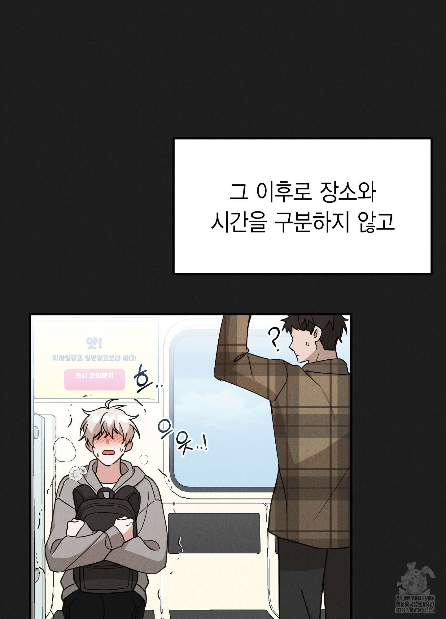 환자분, 무슨 생각하세요? 5화 17
