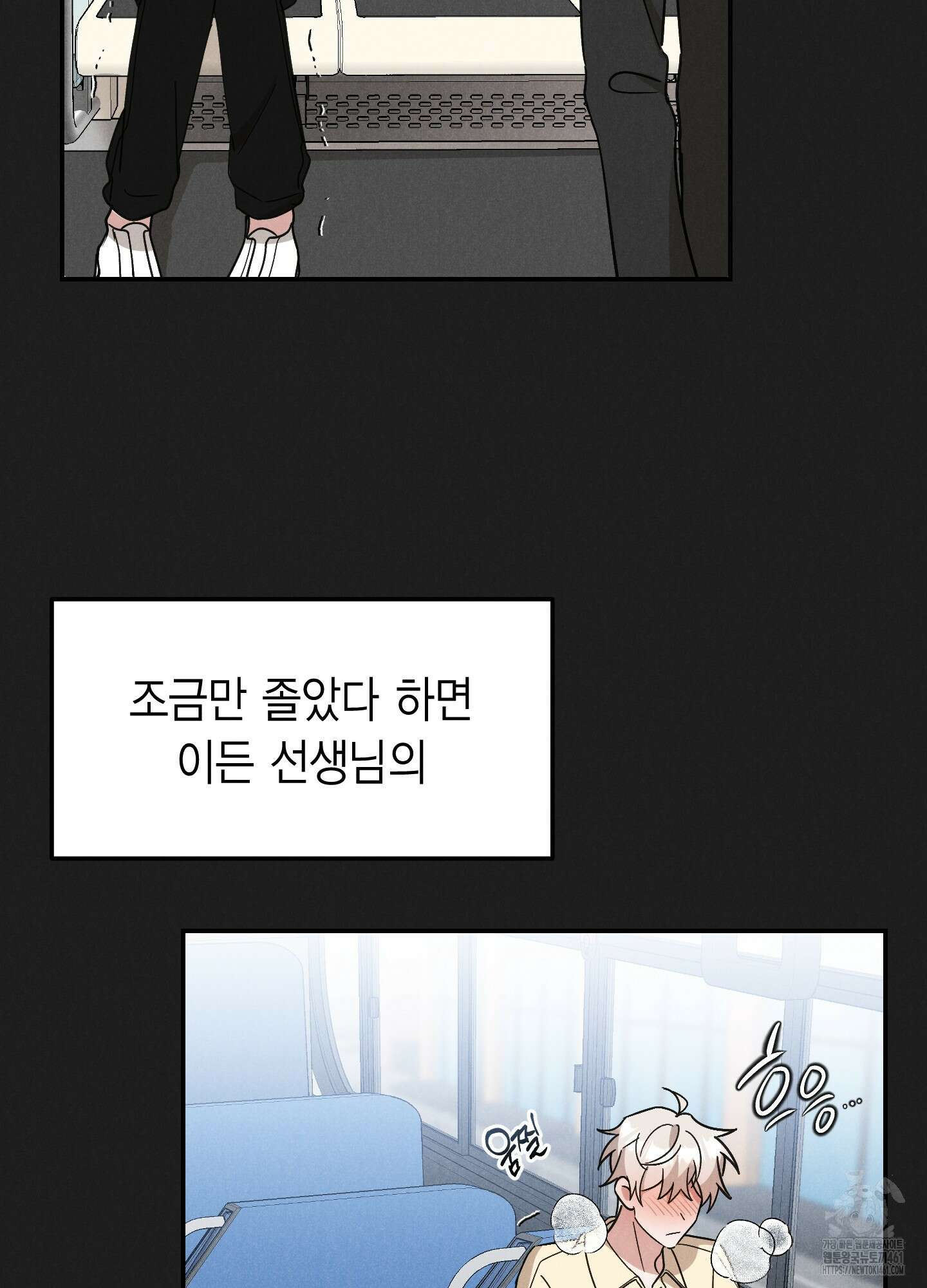 환자분, 무슨 생각하세요? 5화 18