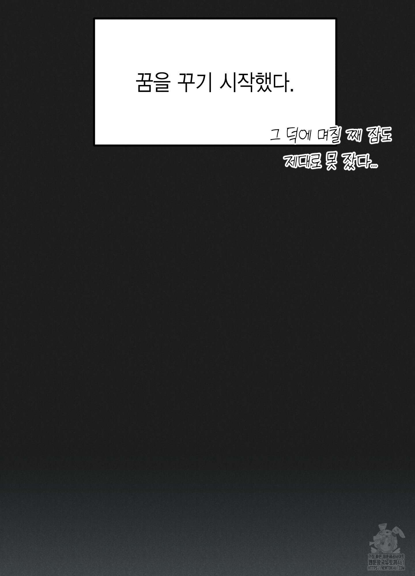 환자분, 무슨 생각하세요? 5화 20