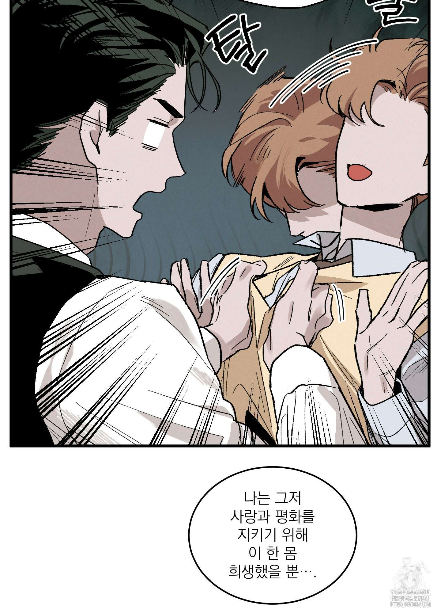 코티지 가든 8화 3