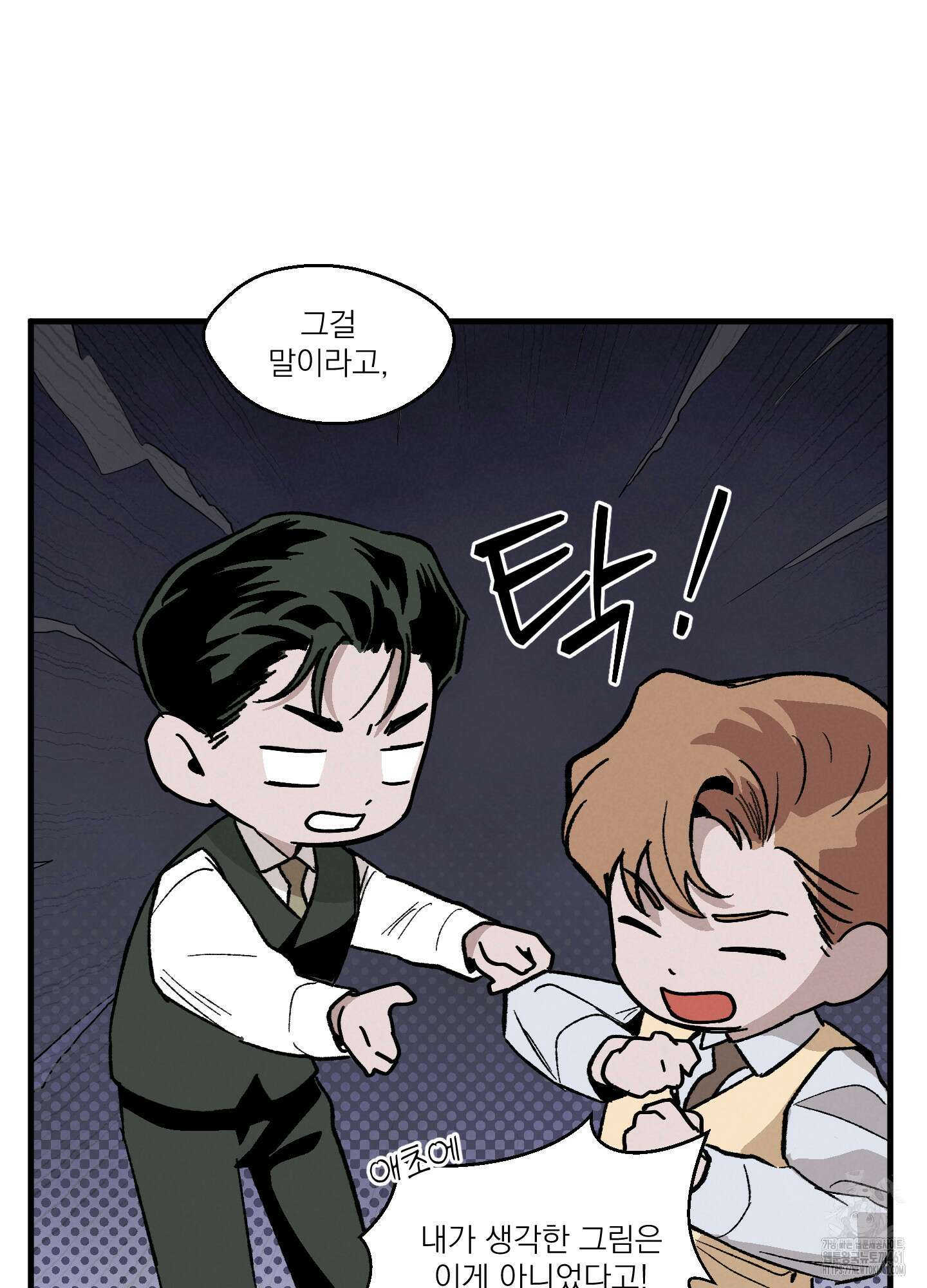 코티지 가든 8화 4